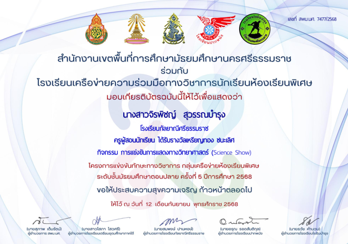 ภาพรางวัล